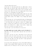 장사의 신-우노 다카시-4