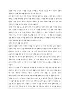장사의 신-우노 다카시-5