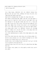 장사의 신-우노 다카시-6