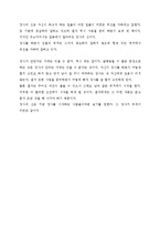장사의 신-우노 다카시-7