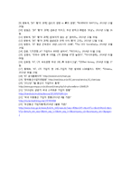 KT 경영분석과 KT의 SWOT분석및 K마케팅전략 분석과 KT 미래전략 제안 레포트-17