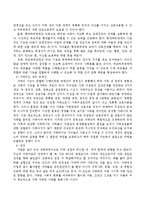 구조적 가족치료의 주요개념을 설명하고 각 본인의 가족구조가 어떤 하위체계와 경계선을 갖고 있는지를 분석하며 구조적 관점에서 어떠한 변화가-3