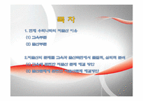 저출산 현상과 가족자원 관리-2