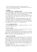 시민단체와 환경운동(시민단체란, 환경운동연합, 녹색연합, 녹색교통운동, 녹색소비자연대)-5