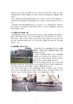 외국의 사회복지와 환경사례(독일, 영국, 뉴질랜드, 일본, 환경사례)-3