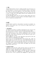 청소년복지시설(사회복지와환경, 청소년복지관환경, 근로청소년복지관, 청소년수련관, YMCA)-2