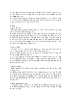 청소년복지시설(사회복지와환경, 청소년복지관환경, 근로청소년복지관, 청소년수련관, YMCA)-4