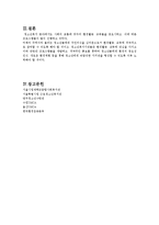 청소년복지시설(사회복지와환경, 청소년복지관환경, 근로청소년복지관, 청소년수련관, YMCA)-5