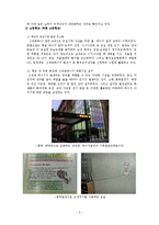 학교별 사회복지와 환경(환경교육진흥법, 학교환경복지, 학교환경개선, 학교환경과복지)-5