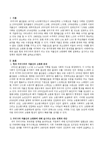 현재 우리나라의 문제가 되고 있는 저출산과 고령화에 대해 설명하고 실시되고 있는 정책과 대안을 설명해 보세요-2