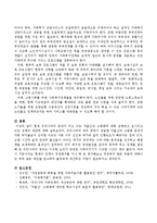 현재 우리나라의 문제가 되고 있는 저출산과 고령화에 대해 설명하고 실시되고 있는 정책과 대안을 설명해 보세요-4