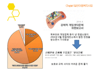 아동복지사업 레포트-14