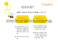 아동복지사업 레포트-16