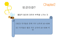 아동복지사업 레포트-17