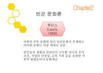 아동복지사업 레포트-18