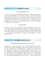 [새론오토모티브자기소개서] 새론오토모티브 합격자소서와 면접예상문제-2