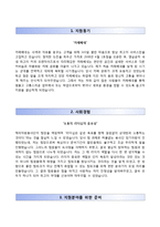 [카페베네자기소개서] 카페베네 합격자소서와 면접기출문제, 카페베네신입사원자기소개서, 카페베네자소서항목-2