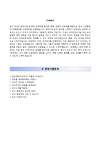 [카페베네자기소개서] 카페베네 합격자소서와 면접기출문제, 카페베네신입사원자기소개서, 카페베네자소서항목-4
