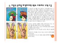 저출산 문제 건강가정 프로그램 모형 분석-4