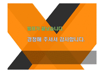 저출산 문제 건강가정 프로그램 모형 분석-11