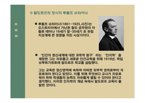 가정관리 차원에서 본 발도르프 학교-3