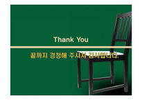 가정관리 차원에서 본 발도르프 학교-7
