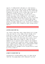 SBS콘텐츠허브 인턴자기소개서 - SBS콘텐츠허브 인턴자소서, SBS콘텐츠허브 지원동기 입사포부,SBS콘텐츠허브 인턴-4