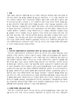 우리나라 사회복지정책 중 신자유주의적 성격이 가장 잘 나타나고 있는 민영화 정책에 대해 설명하고 자신의 의견을 제시하시오-2