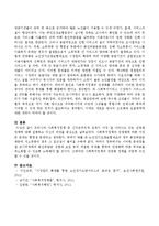 우리나라 사회복지정책 중 신자유주의적 성격이 가장 잘 나타나고 있는 민영화 정책에 대해 설명하고 자신의 의견을 제시하시오-3