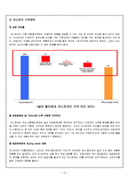 테스코(홈플러스) vs 코스트코 기업분석과 SWOT분석및 테스코와 코스트코 한국진출 마케팅전략분석과 한국진출 성과분석 레포트-10