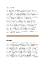 [카페베네 자기소개서] 카페베네 자소서, 카페베네 신입 자소서, 지원동기, 지원분야를 위한 준비,카페베네 입사후포부,본인의 강점과약점-4