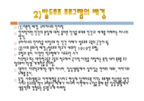 발도르프 프로그램-6
