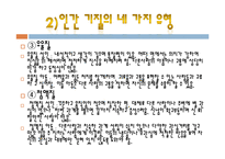 발도르프 프로그램-10