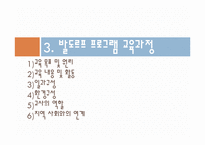 발도르프 프로그램-12