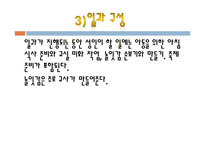 발도르프 프로그램-17