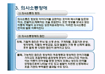 아동의 발달장애 유형-18