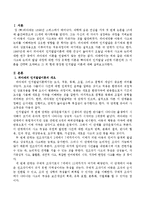 삐아제의 인지발달 4단계 이론을 간략히 요약하고 그 외 현대 등장한 인지발달 이론을 찾아보고 간략히 정리하시오-2