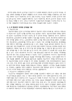 삐아제의 인지발달 4단계 이론을 간략히 요약하고 그 외 현대 등장한 인지발달 이론을 찾아보고 간략히 정리하시오-3