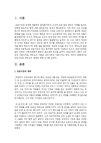 [인간행동과사회환경] 프로이트와 에릭슨의 생애에 대해 조사히기-2