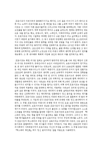 [인간행동과사회환경] 프로이트와 에릭슨의 생애에 대해 조사히기-3