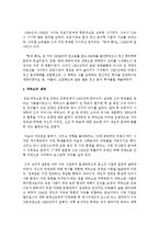 [인간행동과사회환경] 프로이트와 에릭슨의 생애에 대해 조사히기-4