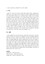 [인간행동과사회환경] 프로이트와 에릭슨의 생애에 대해 조사히기-5