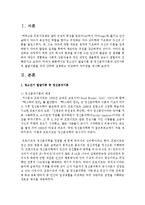 [청소년발달] 청소년기 발달이론 중 정신분석이론과 심리사회적 발달이론을 각각 간략히 설명하고 비교하여 차이점-2