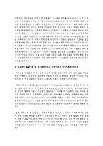 [청소년발달] 청소년기 발달이론 중 정신분석이론과 심리사회적 발달이론을 각각 간략히 설명하고 비교하여 차이점-4