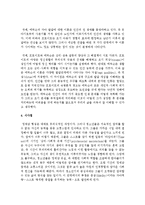 [청소년발달] 청소년기 발달이론 중 정신분석이론과 심리사회적 발달이론을 각각 간략히 설명하고 비교하여 차이점-5