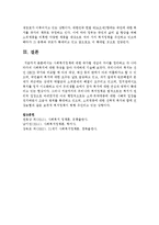 [사회복지정책론] 사회복지정책에 대한 국가별 개념의 차이를 정리하고 각 나라마다의 사회복지에 대한 특징-5