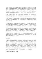 [사회복지정책론] 공공부조와 사회보험의 차이점 비교 분석한 후 우리나라 공공부조제도의 종류와 사회보험의 종류-3
