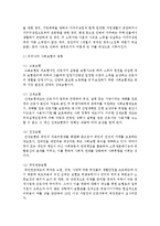 [사회복지정책론] 공공부조와 사회보험의 차이점 비교 분석한 후 우리나라 공공부조제도의 종류와 사회보험의 종류-5