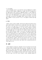 [사회복지정책론] 공공부조와 사회보험의 차이점 비교 분석한 후 우리나라 공공부조제도의 종류와 사회보험의 종류-6