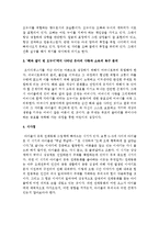 [아동문학] 유아의 사랑과 소속의 욕구를 반영한 그림책을 선정하고 분석하시오-3